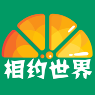 相約世界