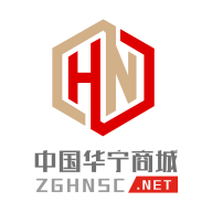 華寧商城