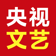 央視文藝