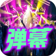 手持彈幕顯示屏