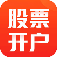 股票開戶通