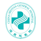 應(yīng)急總醫(yī)院