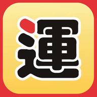 德運(yùn)
