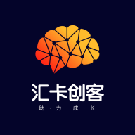 匯卡創(chuàng)客