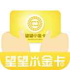望望小金卡