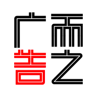云息