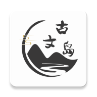 古文島