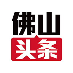 佛山頭條