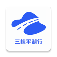 三峽平湖行