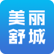 美麗舒城
