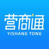 營商通