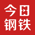 今日鋼鐵