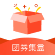 團(tuán)券集盒