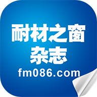 耐材之窗雜志