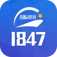 1847國(guó)際教育