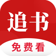 全民追書