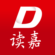 讀嘉