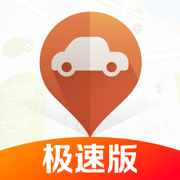 平安好車主極速版