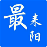最耒陽