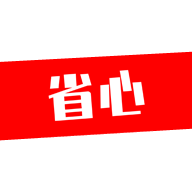省心農(nóng)資