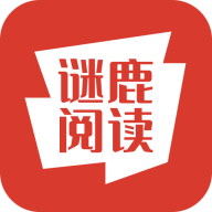 謎鹿閱讀
