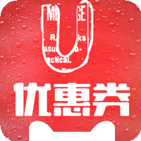 U優(yōu)惠券