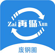 廢鋼圈