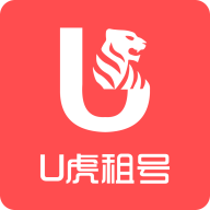 U虎租號(hào)