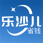 樂沙兒