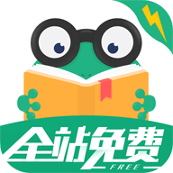 愛看書極速版