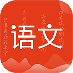 小學語文名師輔導