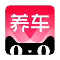 天貓養(yǎng)車