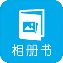 電子相冊