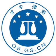 才牛律師