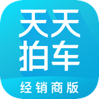 天天拍車經(jīng)銷商