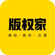 版權(quán)家