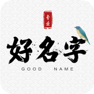 寶寶起名大全