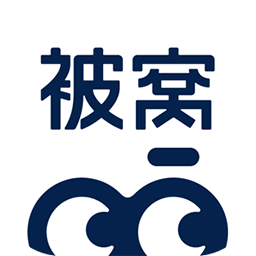 被窩家裝