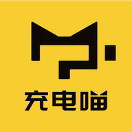 充電喵