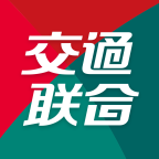 交通聯(lián)合
