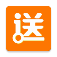 送貨人