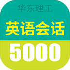 英語口語5000句