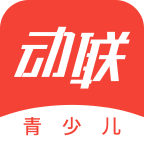 動聯(lián)青少兒