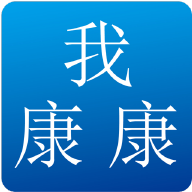 我康康