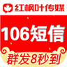短信群發(fā)平臺
