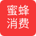 蜜蜂消費(fèi)
