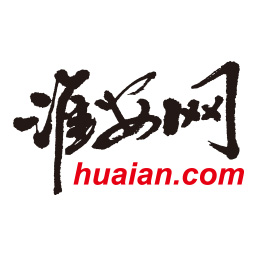 淮安網(wǎng)