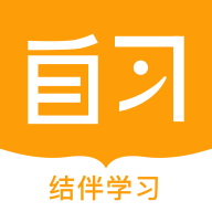 一起自習(xí)