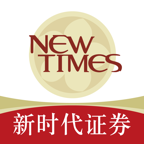 新時(shí)代證券