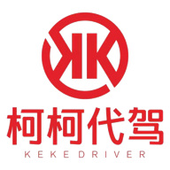 柯柯代駕司機(jī)